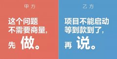 遇到“不好伺候”的甲方，看這些乙方如何回復(fù)